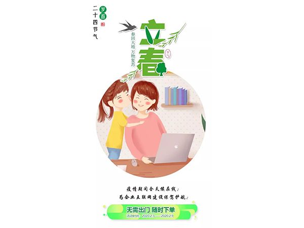 戰(zhàn)疫惠贏：疫情聚愛，咕果送福